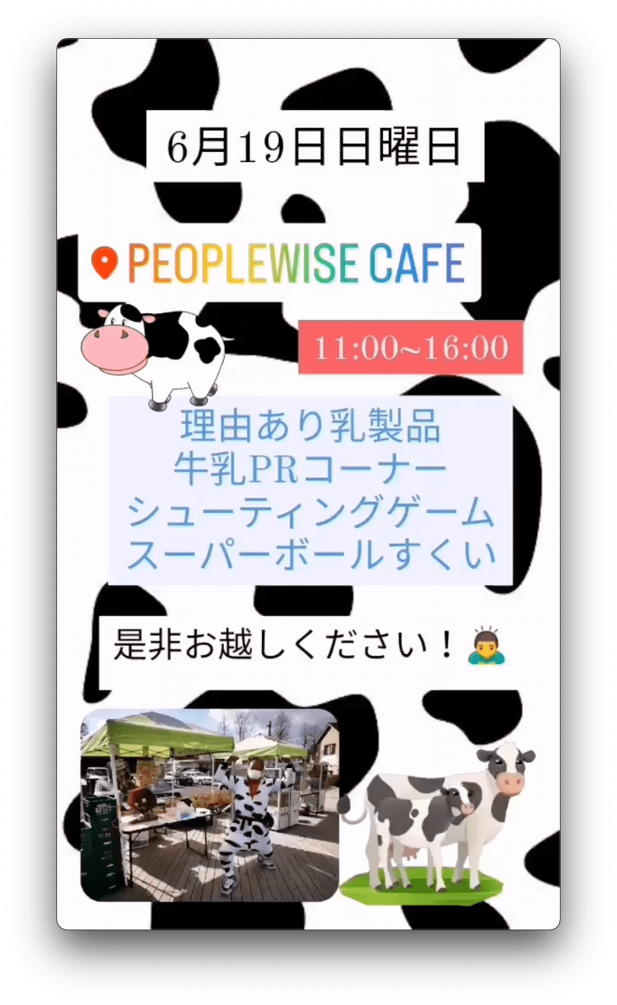 6/19(日)たまプラーザプチ縁日Open