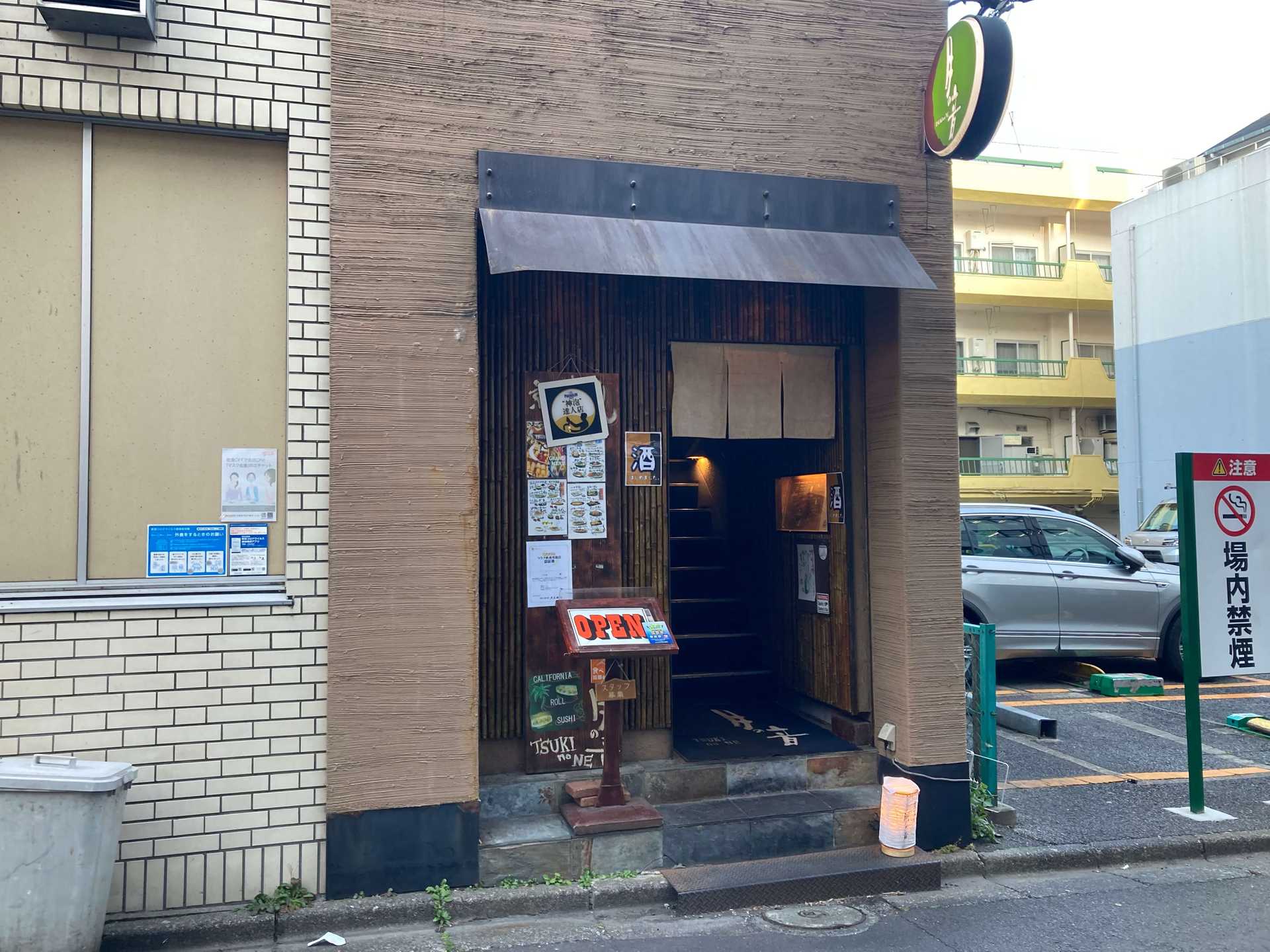 月の音