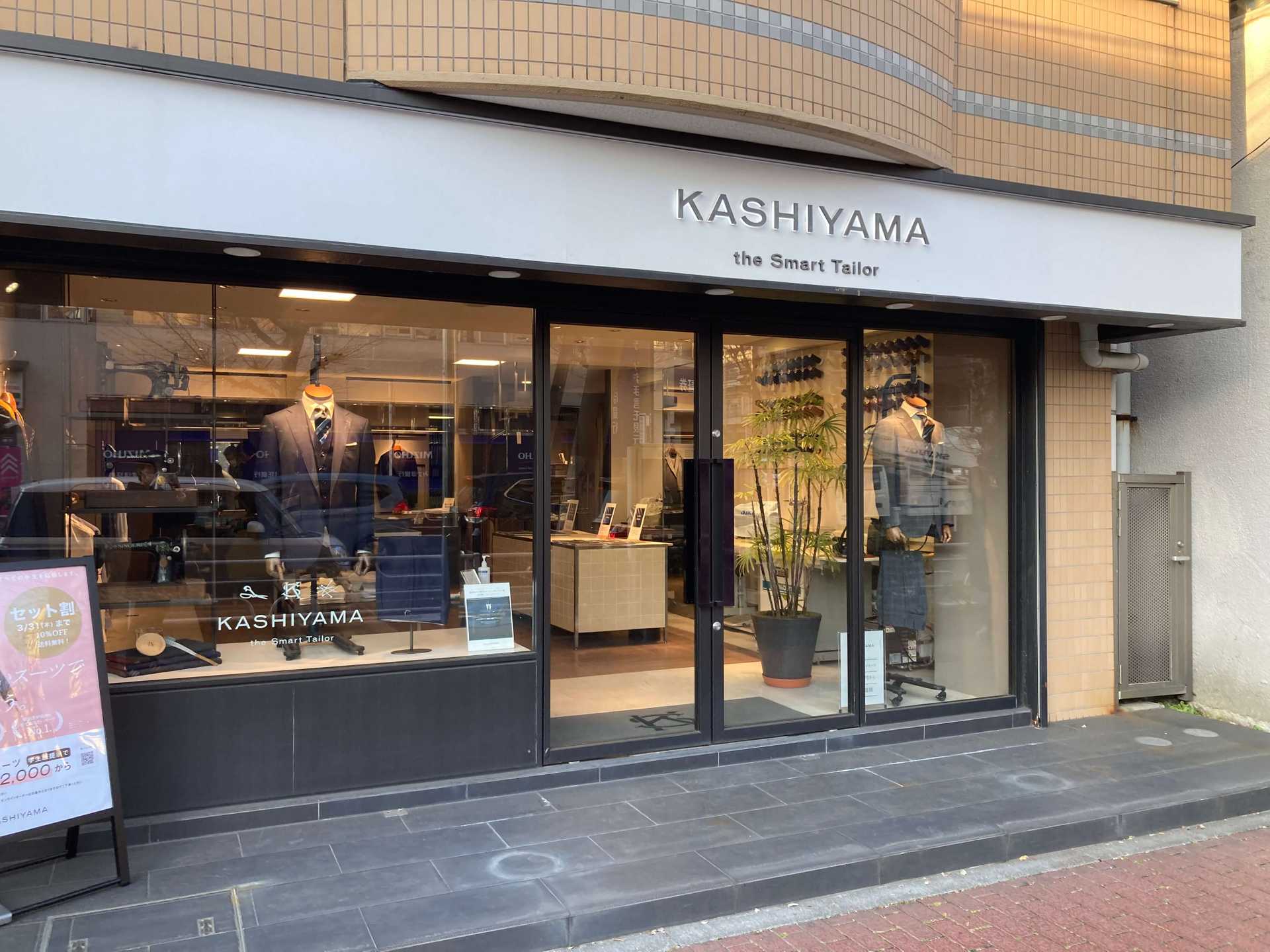 KASHIYAMA the Smart Tailor たまプラーザ店